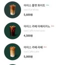 스타벅스 신메뉴 플랫화이트 내돈내산 후기 단종 바닐라플랫화이트를 돌려줘!!