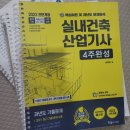 2022 2회 실내건축기사 / 실내건축산업기사 필기 독학 합격 후기