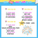 알콩달콩 메주마을 | 파주 장단콩축제 기본정보 일정 초대가수 불꽃놀이 한눈에보기