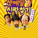 2023.공연유통협력지원사업 선정 공연_<회란기>(2회차) | 놓치면 후회될 걸? 2026 공연예술 유통 사업으로 만나는 꿈꾸는씨어터 공연 소개