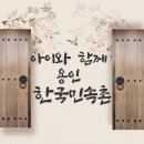 치자로 물들이기 | 용인 한국 민속촌 완전 가이드｜아이와 함께 떠나는 전통 여행 팁