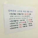 박진아소아과