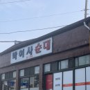 박여사순대 이미지