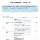 [한국표준협회]2025년 한국표준협회 정규직원 공개채용 (~04.07) 이미지