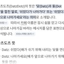 다츠도츠