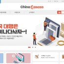 차이나는구매 이미지