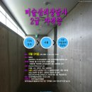 미술심리상담사 2급 자격증 과정 이미지