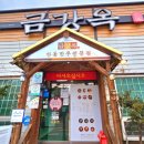 금강옥 이미지