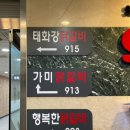 닭갈비913호 이미지