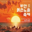 붉은노을