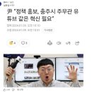 충돈