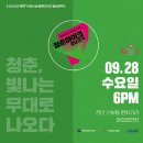 9월 문화가 있는 날 이미지