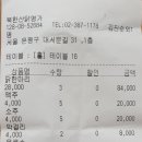 22.2 26 북한산 의상능선(뿔소대장님) 산행 정산 이미지