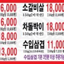 돌판삼겹살집