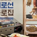 목로포차