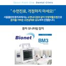 서울플란트원치과의원 네이버블로그
