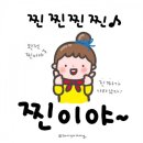 위너점핑
