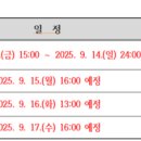 경기 동탄국제고 기간제(윤리) 선생님을 구합니다. (2025.9.29.~2026.1.13.) 이미지