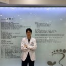 영남정형외과의원 | [공지] 발아정형외과 발 아파서 찾는 마지막 병원, 대표원장 윤현국 운영철학