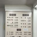 별미촌흑염소요리전문 | 월곡역 보양식 바른흑염소 서울월곡점 몸보신 염소탕 맛집 메뉴 추천 전골 후기