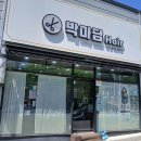 박마담헤어 | 컬을 잘 살리는 칠곡군 석적읍 박마담헤어 방문 후기