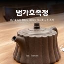 호족발