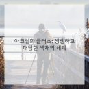 미술의기본스케치 이미지