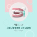 서울완치과 이미지