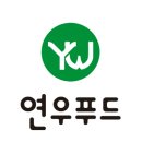 연우푸드 이미지