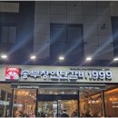 배부장찌개가(운정신도시점) | 부산 명지 회식 장소 고민 끝 송부장연탄갈비 국제신도시 고기맛집