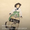 행복을 주는 한국화 이미지