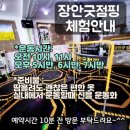 굿점핑