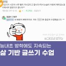 황금태권도장 | 능내초 방학에도 지속되는 삶 기반 글쓰기 수업