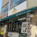 날쌘카페명일