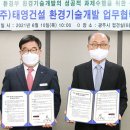 ㈜태영기술 이미지