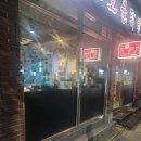 호호불닭발 | 부산 맛집 호호불닭발 수영본점 방문 후기