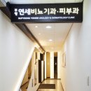 연세피부비뇨기과 - 성남시 수정구 수정로 106 | 연세피부비뇨기과