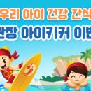 아이앙쥬