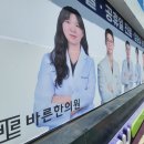 유니드한의원 | [순천,광양,여수]대형 현수막 제작 시공 후기ㅡ깔끔한 마무리까지 완벽하게