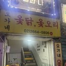 오가네옻닭 이미지