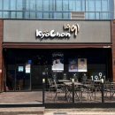 교촌치킨 웅천점 방문후기(여수 점심 오픈 치킨집)