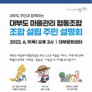 대부동 도시재생 뉴딜사업 이미지