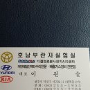 호남부란자