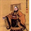 진시황제