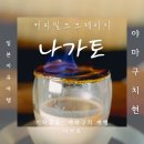 크레이지쵸코 | 일본 야마구치 감성카페 커피밀크크레이지
