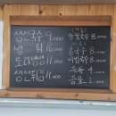 칠보국시 | 비린내 0%! 생선국수 초보자도 반해버린 옥천 칠보국시