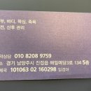 하비비스킨·왁싱
