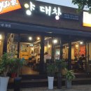 900가양대창 이미지