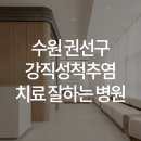 한양류마유내과의원 이미지