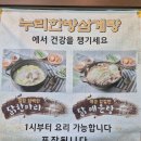 누리삼계탕 | [맛집] 구디역 삼계탕 맛집/ 여름 보양식 누리한방삼계탕 방문 후기~~